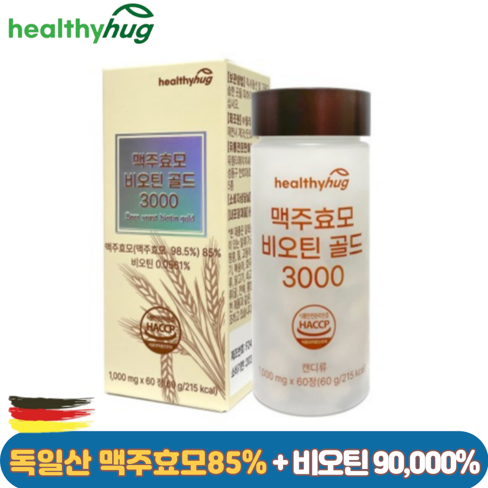 헬씨허그 프리미엄 독일산 맥주효모 비오틴 골드 3000 (1,000mg x 60정)
