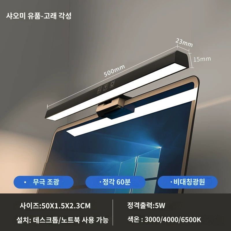 [해외] 에버모스트  미지아 2세대 모니터 조명 램프 스크린바 1S 무선리모컨 MJGJD02YL