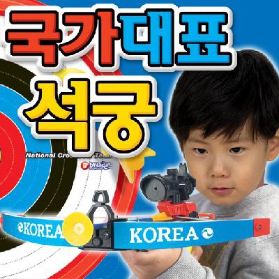 [토이밴처][매장배송] 국가대표 활쏘기