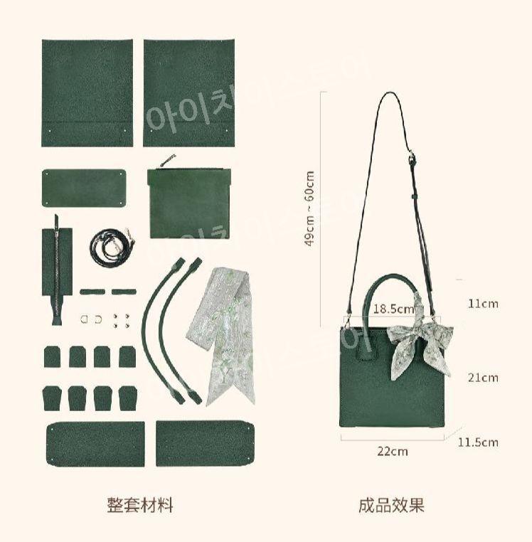 가죽공예패키지 소가죽 가방만들기 토트백 DIY키트 동영상 성인 취미
