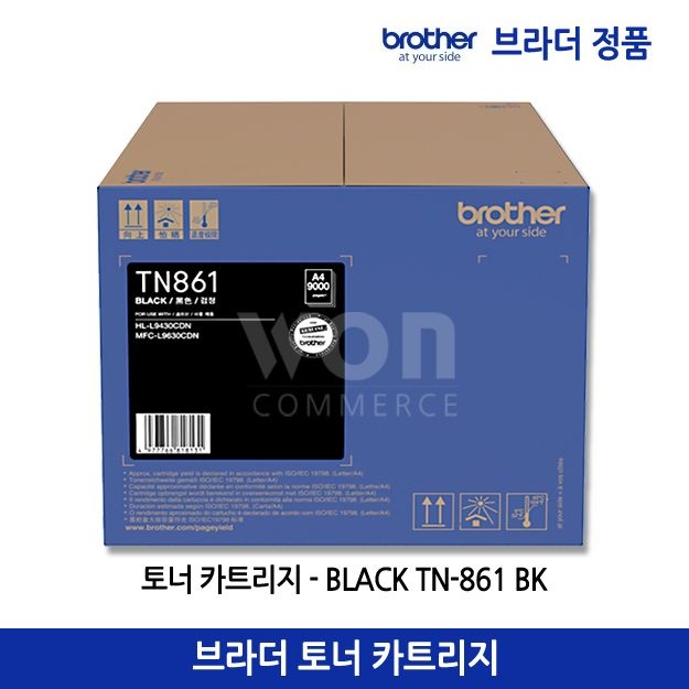 브라더 정품 토너 TN-861  / HL-L9430CDN