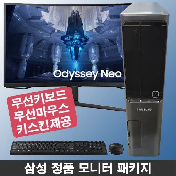 삼성전자 DM500SEA-ACI7B + 32형 Neo G7 퀀텀디스플레이 4K 165Hz 커브드모니터 S32BG750 포함