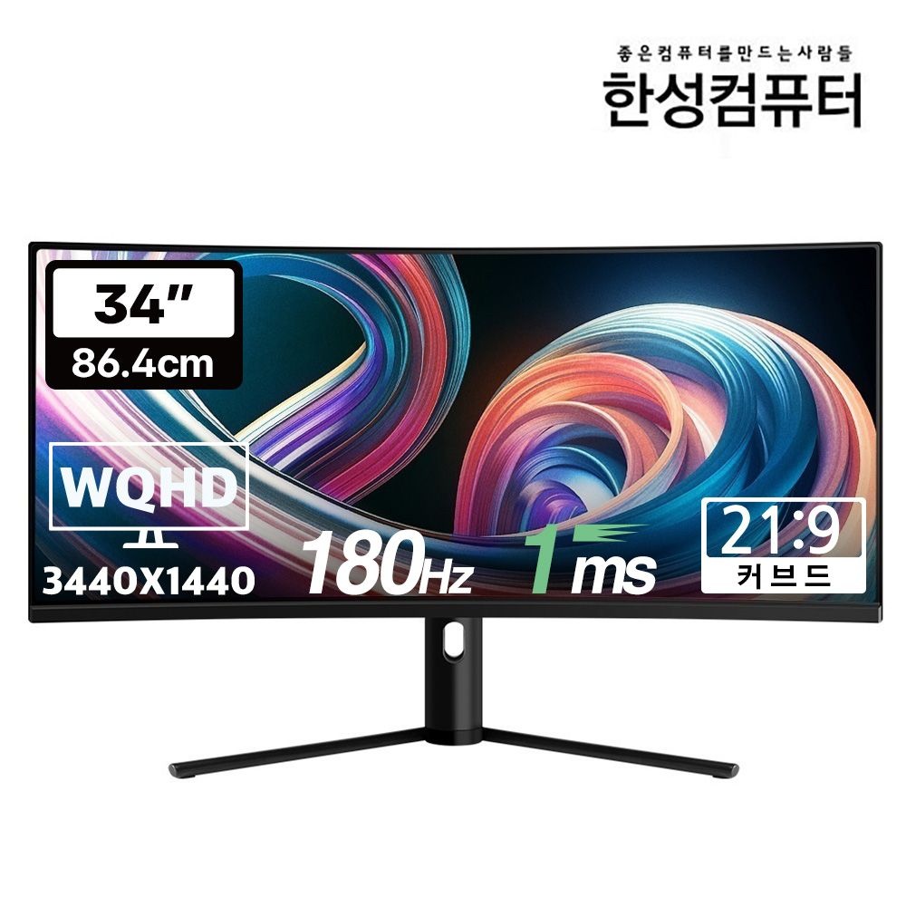 (주)한성컴퓨터 한성컴퓨터 TFG34Q14W 1500R 커브드 180Hz 울트라와이드 게이밍 모니터