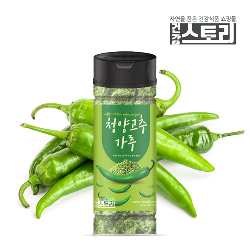 [건강스토리] 국산 청양고추가루 50g  매운맛 땡초 고춧가루