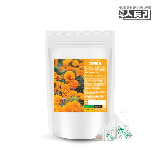 [건강스토리] 메리골드티백 메리골드차 0.6g x 100티백