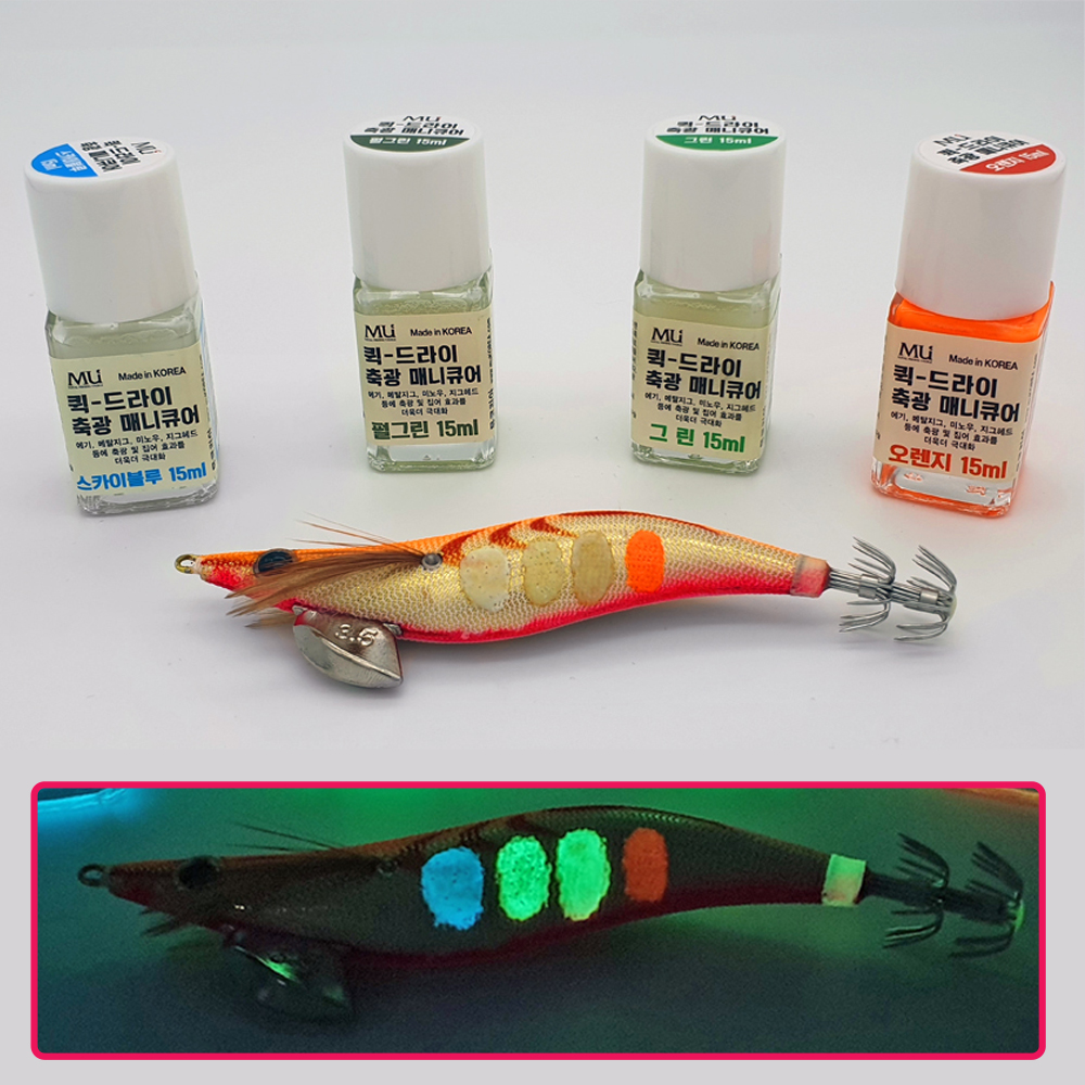 뮤디스 에기 튜닝 형광 도료 찌도료 찌탑 장축광 야광 매니큐어 한치 문어 애기