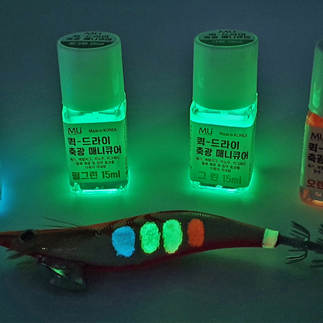뮤디스 낚시찌 에기 찌형광 찌톱 UV 축광 도료 야광 발광 매니큐어 페인트