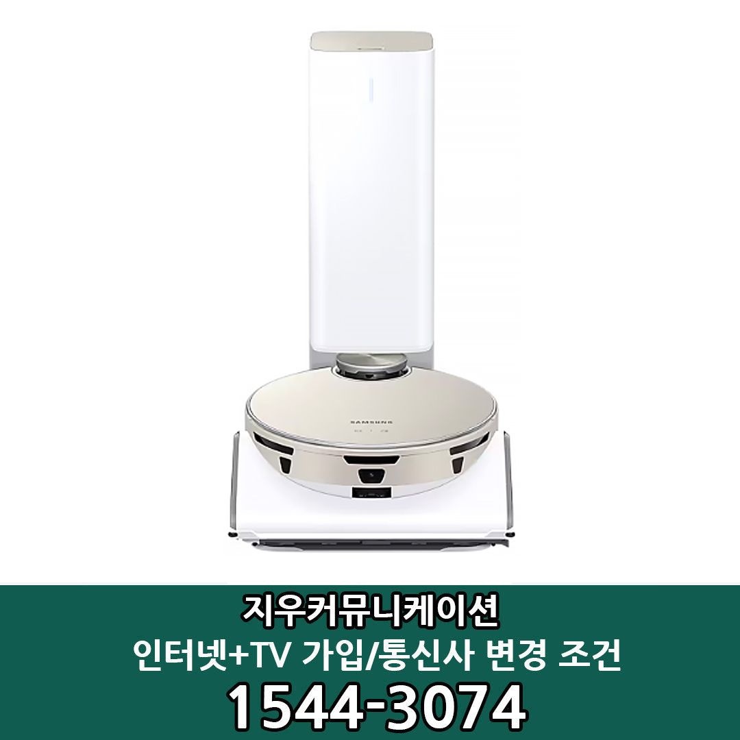 상품상세참조 삼성전자 [KT/LG/SK] 인터넷+TV 가입시 삼성 BESPOKE 제트 봇 AI SE 청소기 VR50B9563AE