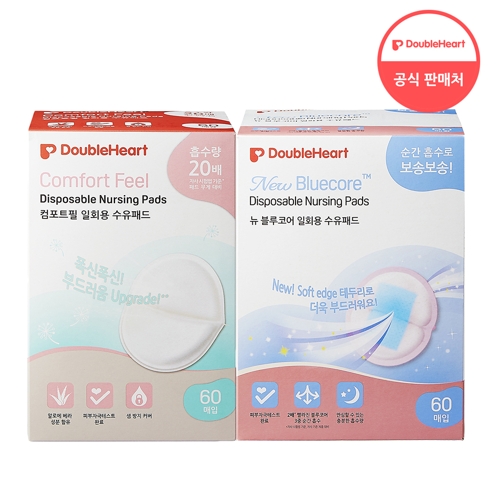 더블하트 [더블하트] 수유패드 1+1