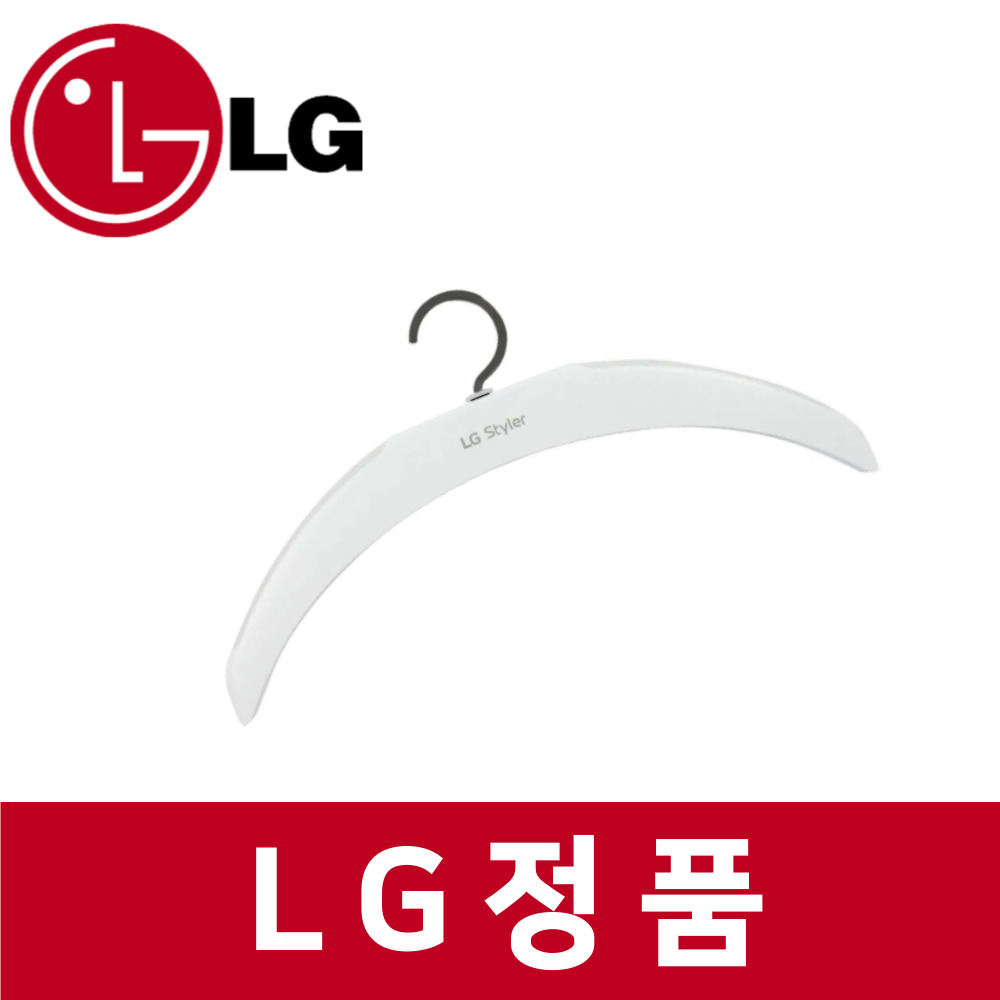 LG 엘지 정품 S5DOC 스타일러 라운드 옷걸이 st00809