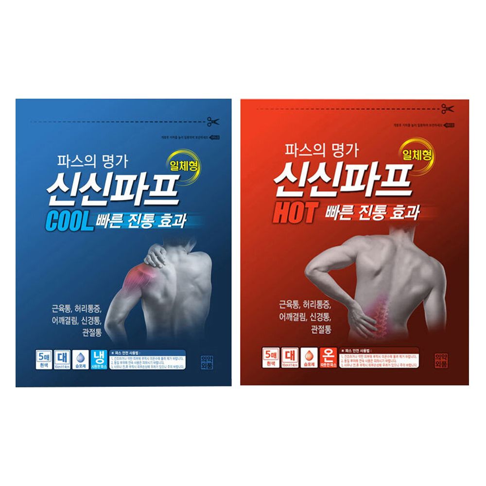 신신파프 1팩(5매입) 쿨 핫 붙이는 파스