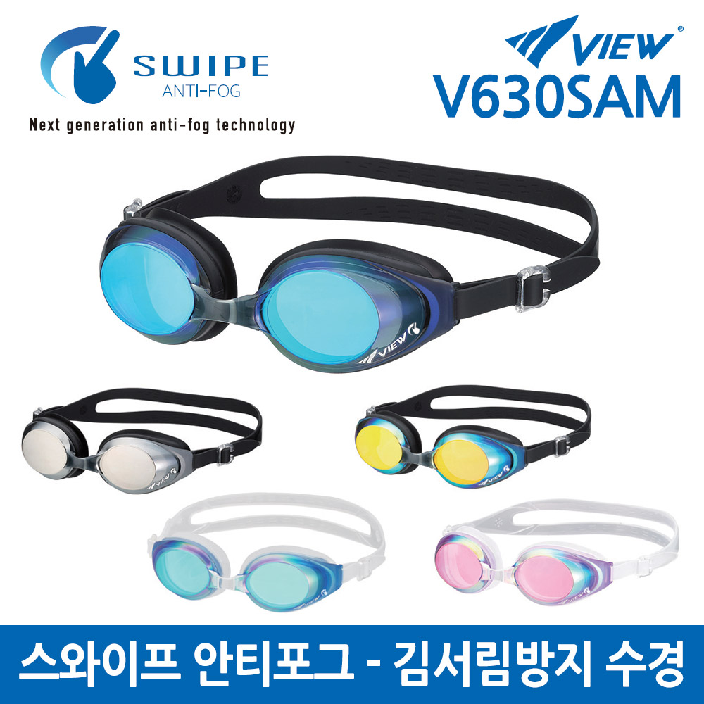 VIEW 뷰 더블핏 스와이프 모델 V630ASAM 미러렌즈