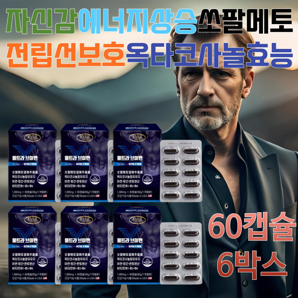 남편 건강선물 전립선 지구력 잔뇨 배뇨 야간뇨개선 옥타코사놀효능 중년층 50대 지구력 전립선 잔뇨고민 세포보