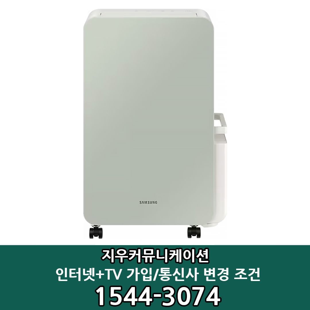 삼성전자 [KT/LG/SK] 인터넷+TV 가입시 삼성 인버터 제습기 더블 패키지 AY18CG7500GNDA