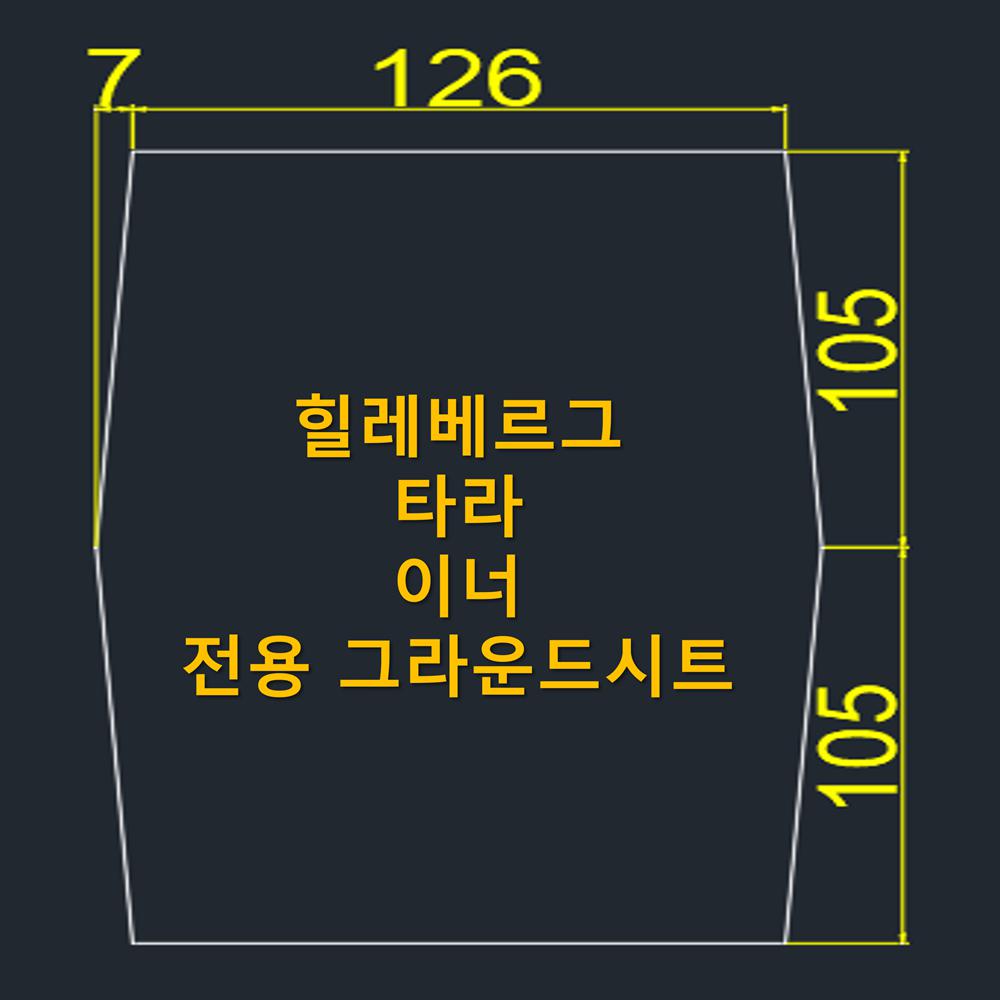 방수포 힐레베르그 타라 전용 그라운드시트 제작 타포린 풋프린트 천막