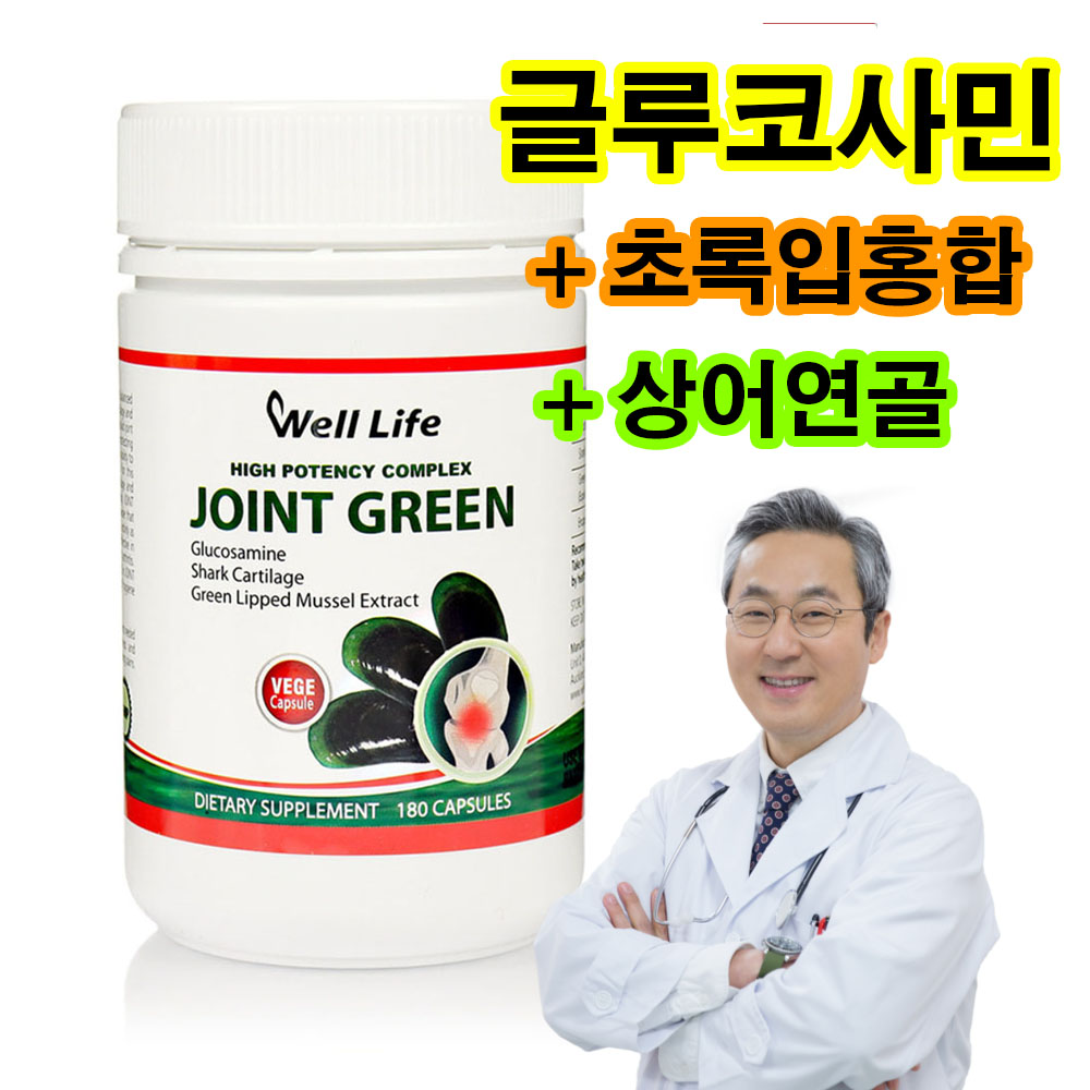 [해외] 웰라이프 뉴질랜드 조인트 그린 180 캡슐 글루코사민 상어연골 초록입 홍합 초록잎 초록 관절 영양제 추출