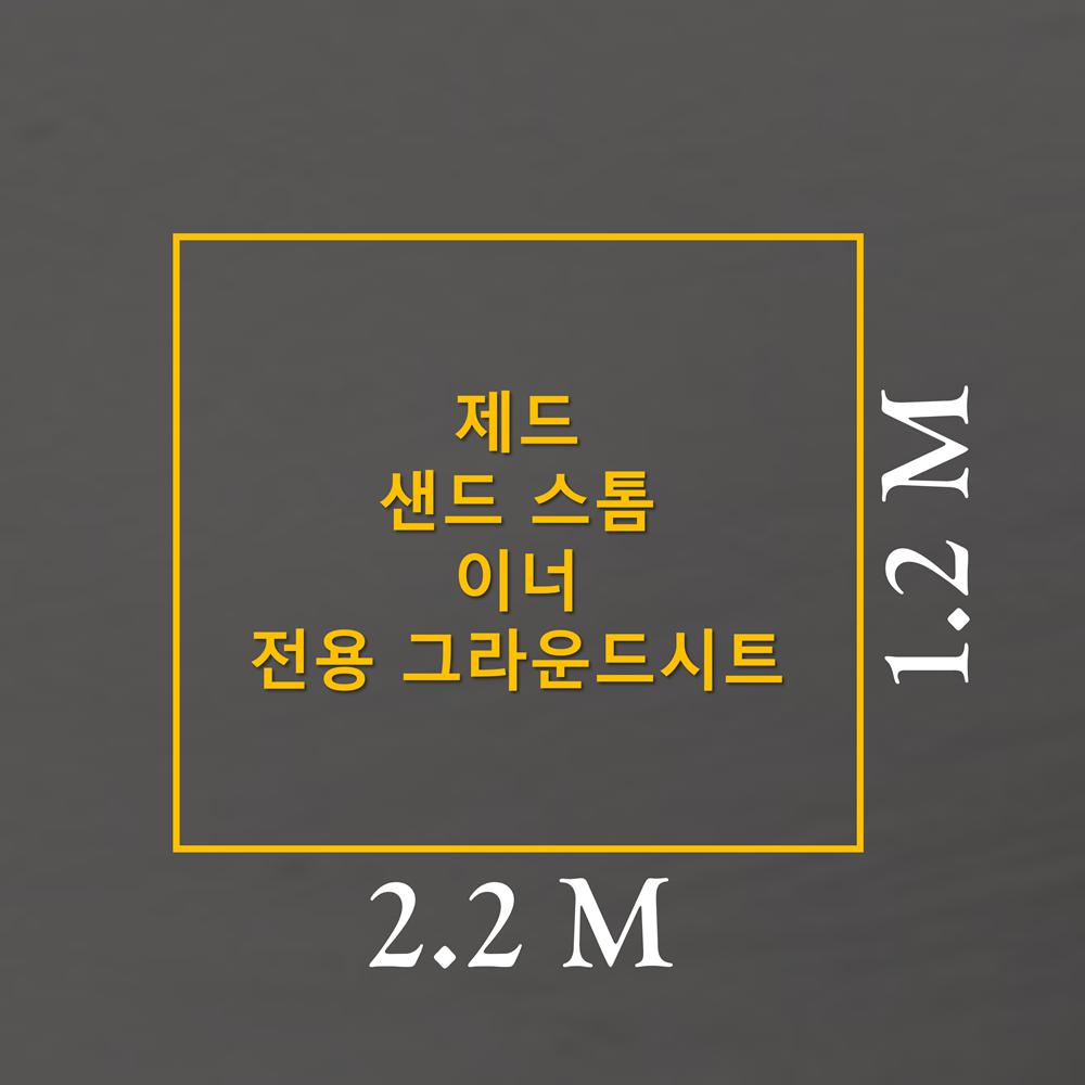 이토어OEM 방수포 제드 샌드 스톰 이너 전용 그라운드시트 제작 타포린 풋프린트 천막