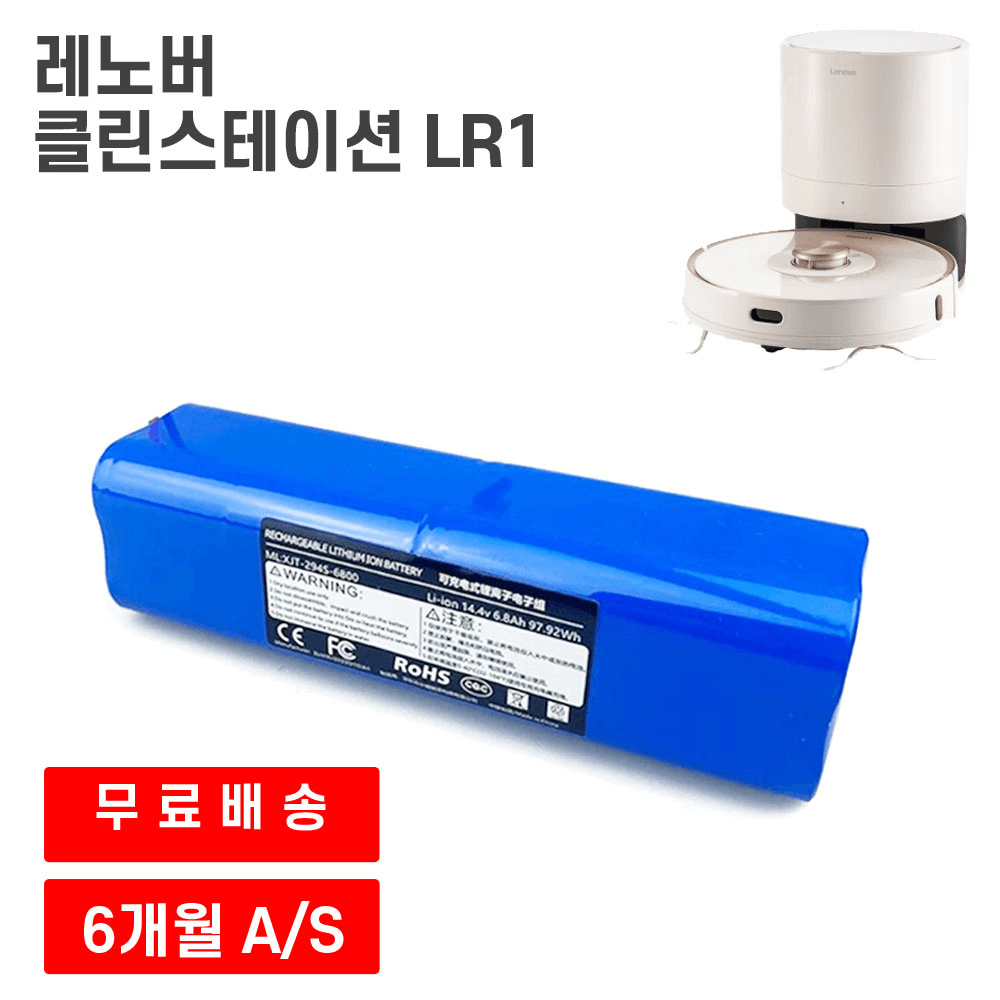 [해외] 레노버 클린스테이션 LR1 로봇청소기 호환 배터리
