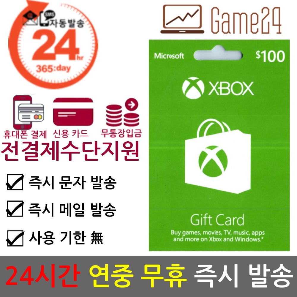 [오늘출발] 엑스박스원 [전결제수단가능] 북미 미국 xbox live 기프트카드 100달러 100불 엑스박스원 라이브 선불카드 엑스박스 시리즈 x