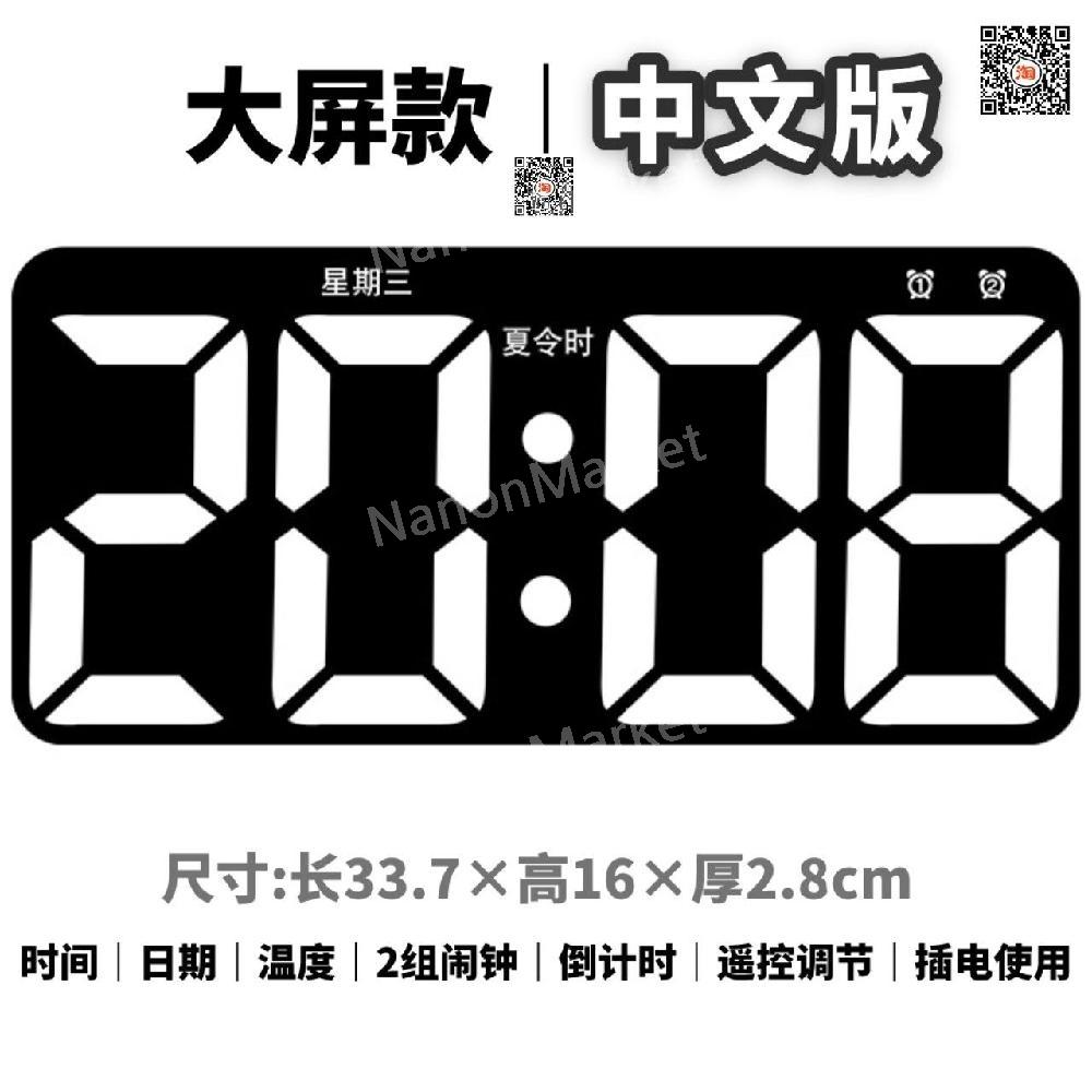 [해외] 큰글씨 벽시계 탁상 겸용 디지털 LED 밝기조절 거실 사무실 선물