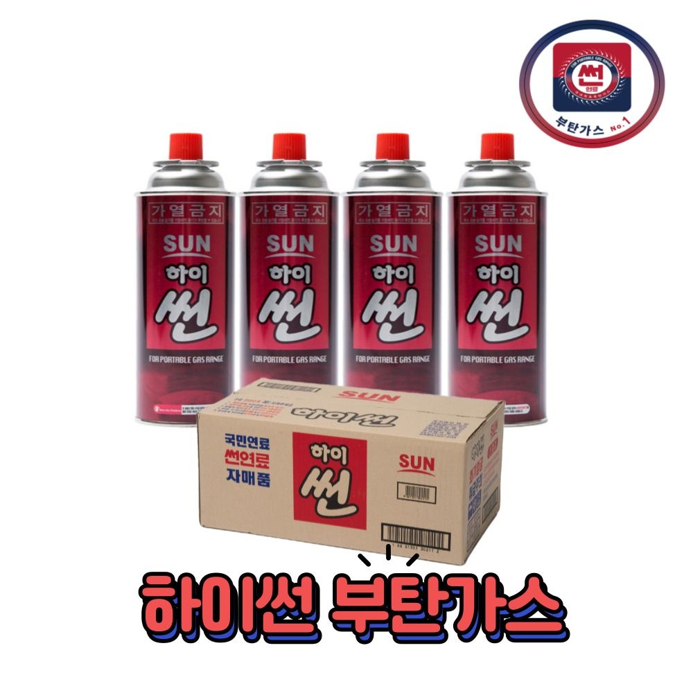 [오늘출발] 국민연료 하이썬 부탄가스 220g 한박스 28개입
