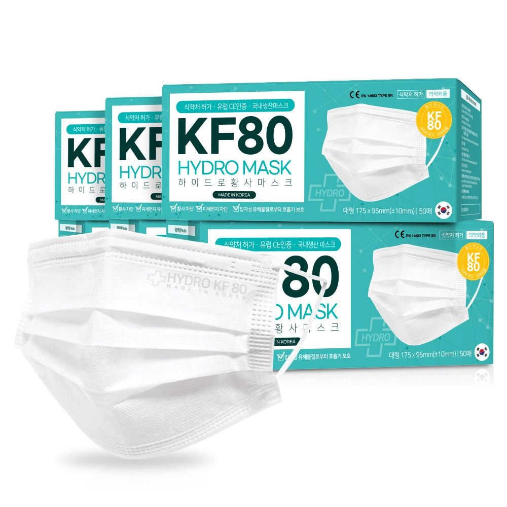 하이드로 마스크 국산 3중 KF80 대형 300매 황사 미세먼지 차단 보건용마스크
