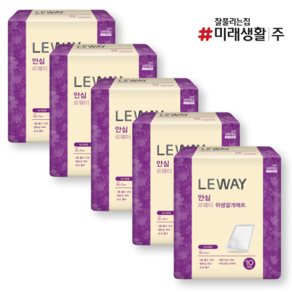 [오늘출발] 미래생활 르웨이 위생깔개매트 10매 5팩(총50매)