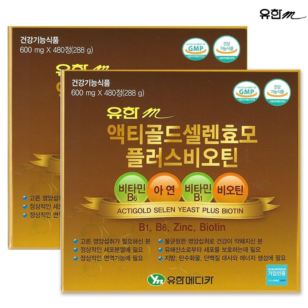 유한메디카 유한m 액티골드셀렌효모플러스비오틴 480정X2박스 셀레늄 면역 맥주효모 종합영양제