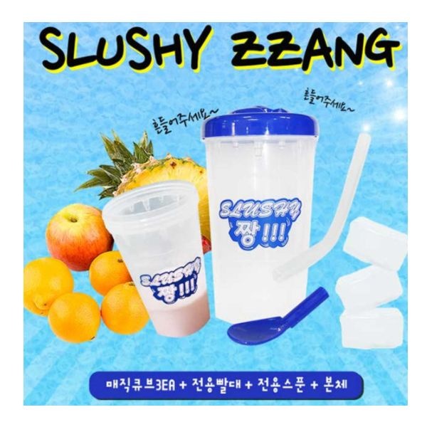 슬러시짱 1세트/슬러시 제조기/슬러쉬/얼음/슬러쉬컵
