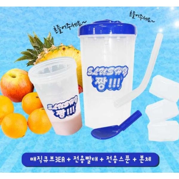 슬러시짱 4세트/슬러시 제조기/슬러쉬/얼음/슬러쉬컵