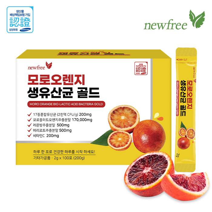 뉴프리 모로오렌지 생유산균 골드 2g x 100포  이탈리아산 모로블러드오렌지추출분말 함유
