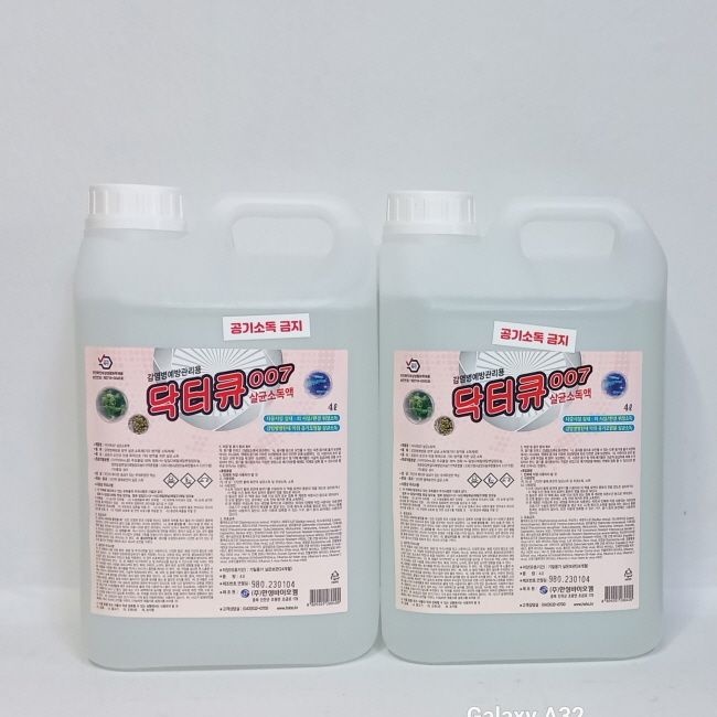 닥터큐007 4L 2개 살균소독제 감염병위생관리