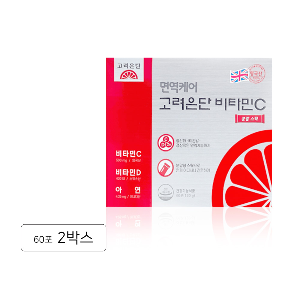 면역케어 고려은단 비타민C 분말스틱 2g 60포 2통 TD