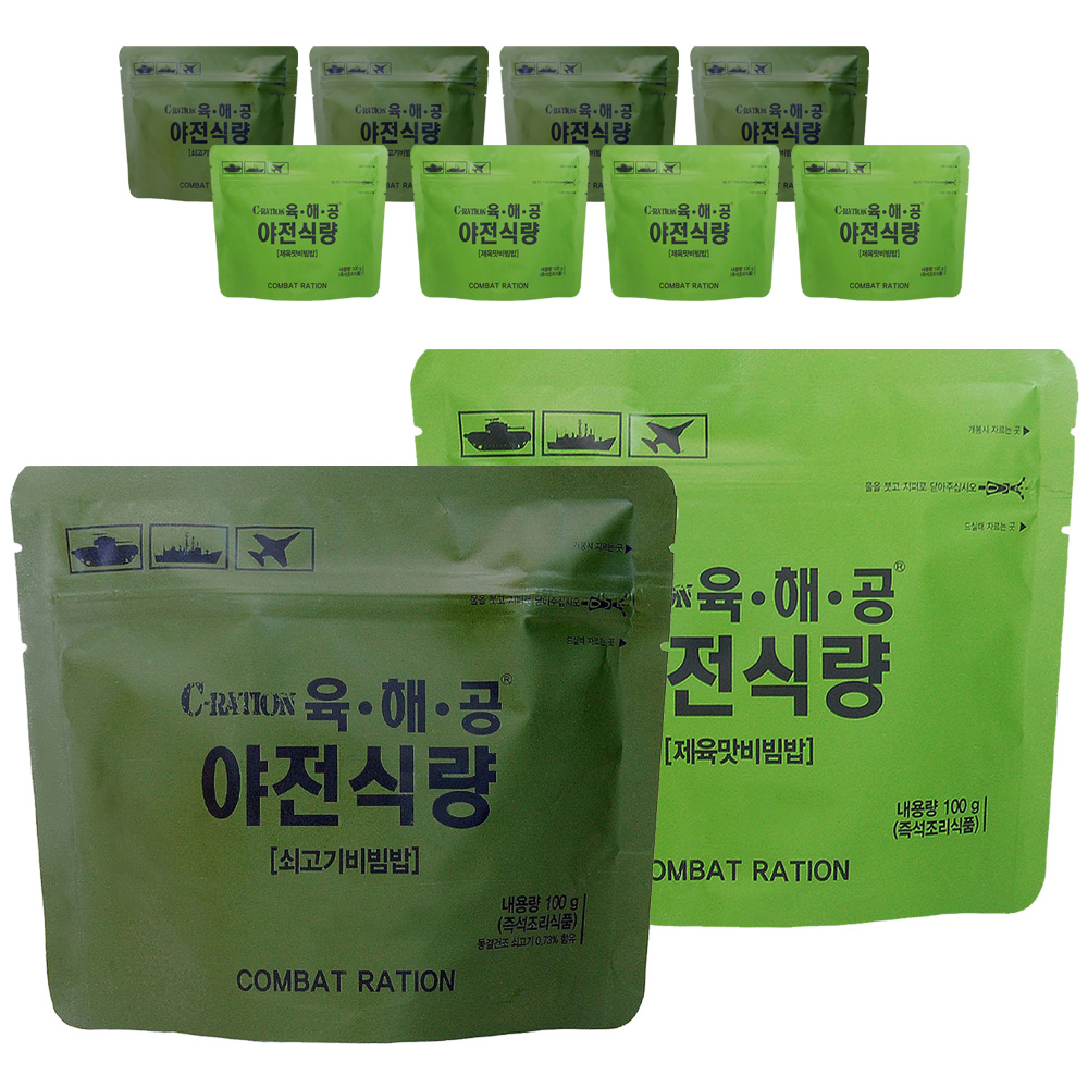 전투식량 육해공 야전식량 쇠고기 5개+제육 5개
