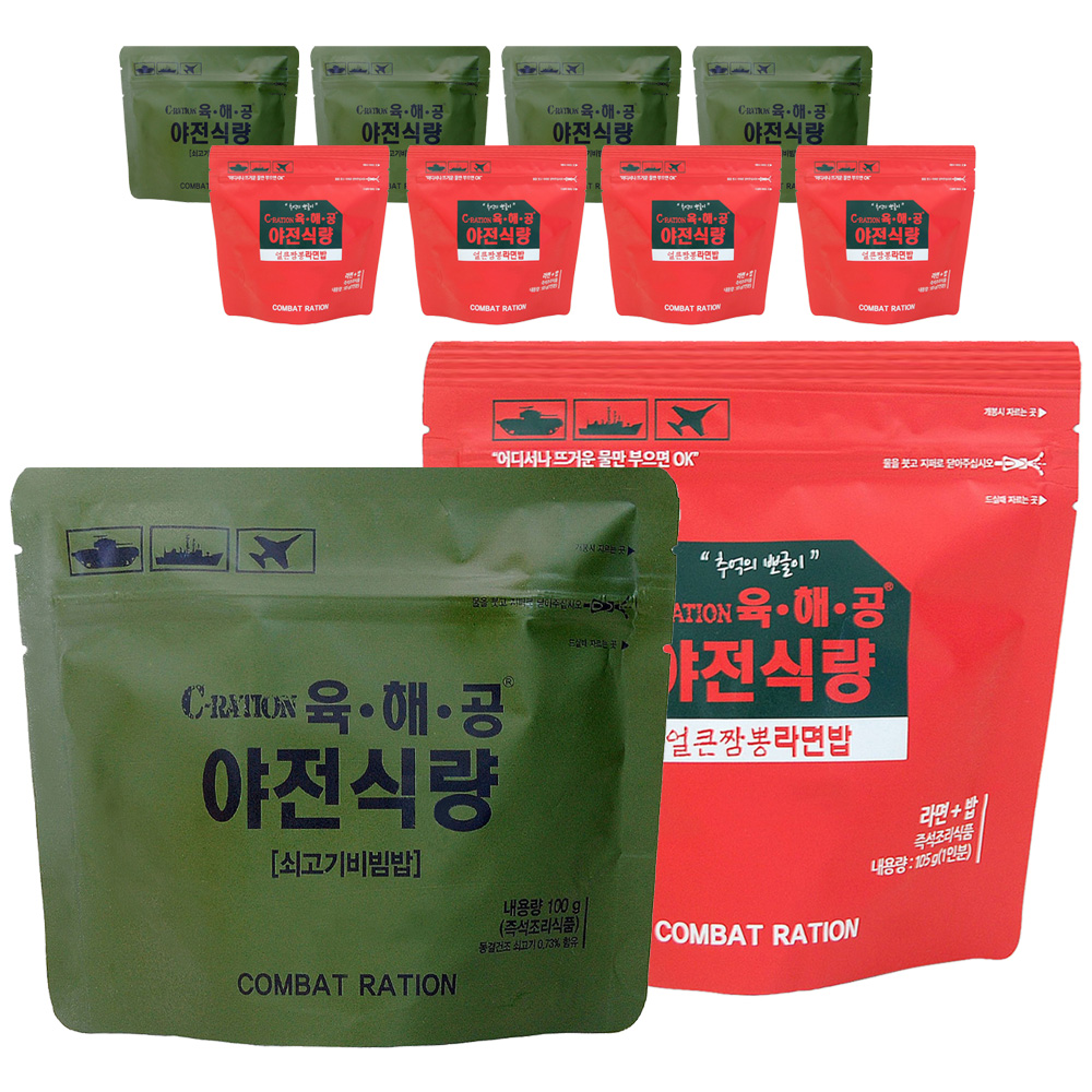 전투식량 육해공 야전식량 쇠고기 5개+얼큰짬뽕 5개