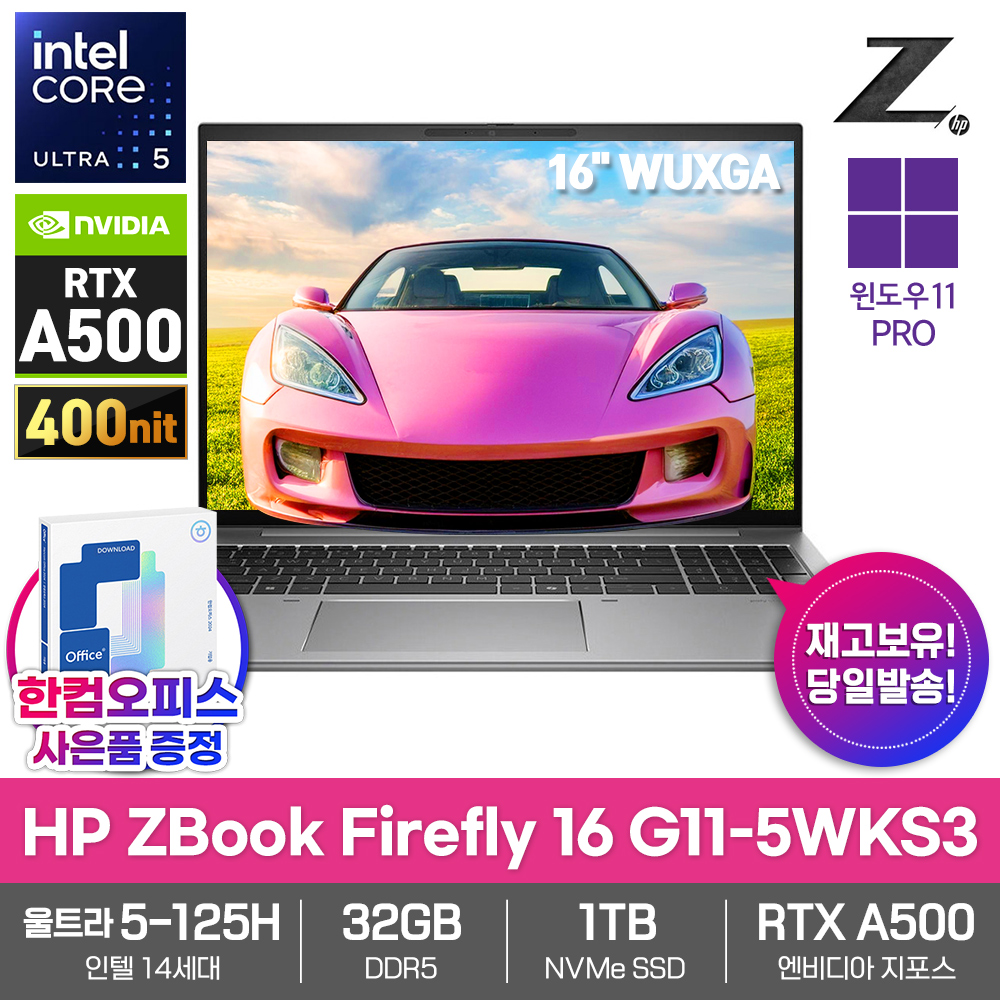 HP HP 워크스테이션 노트북 AI ZBook Firefly 16 G11-5WKS3 Win11Pro 32GB램 SSD1TB U5-125H RTX A500 영상편집 대학생