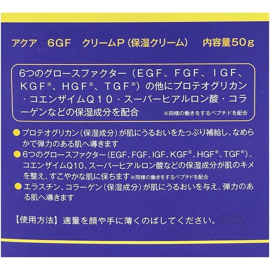 6gf 크림 일본 면세점 아쿠아크림 : 롯데ON