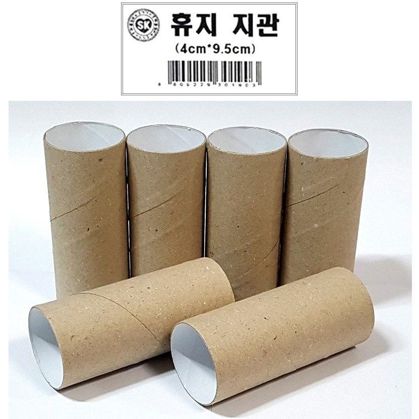 휴지심/휴지지관/휴지속종이