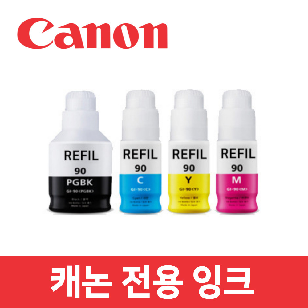 G7090 호환 잉크 토너 캐논 프린터 프린트