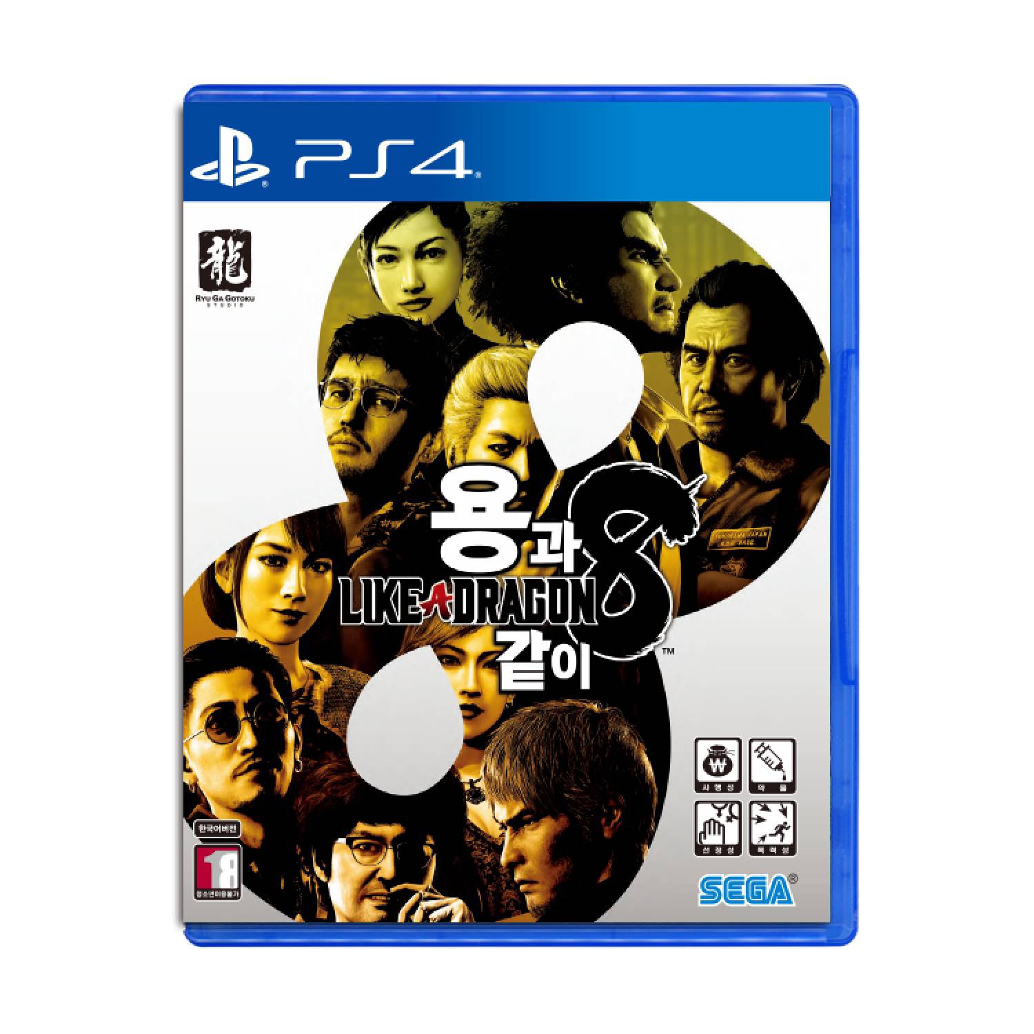 플레이스테이션 PS4 용과 같이8