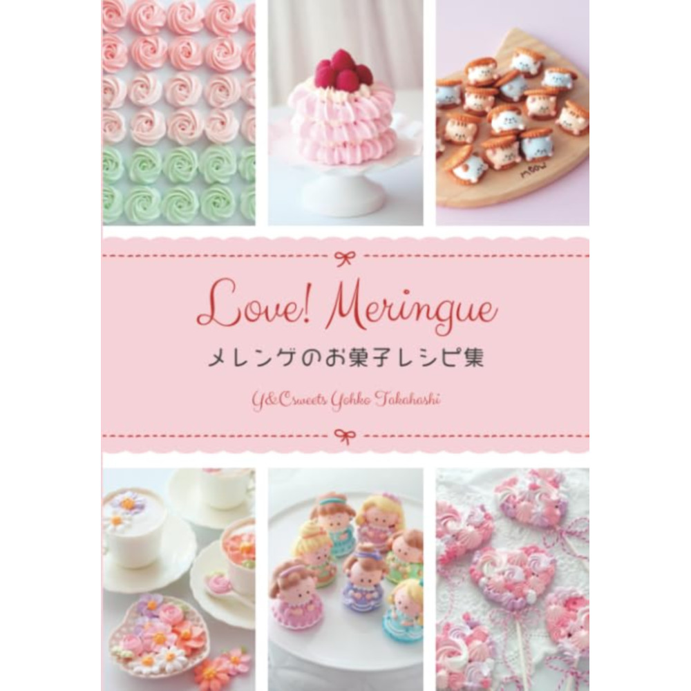 [해외] Love Meringue 머랭 과자 레시피 컬렉션 아이싱 쿠키 요리책 일본디저트 홈베이킹