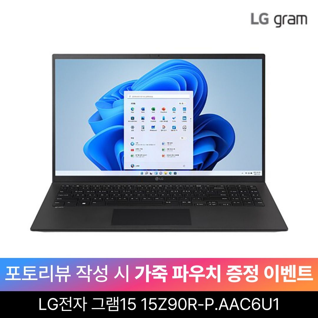 LG전자 그램15 / 15Z90R-P.AAC6U1 (RAM 16GB / NVMe 512GB / WIN11HOME)