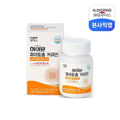 Hymune Phytosome Curcumin 만성 염증 건강 관리 Hymune Phytosome Curcumin 만성 염증 건강 관리