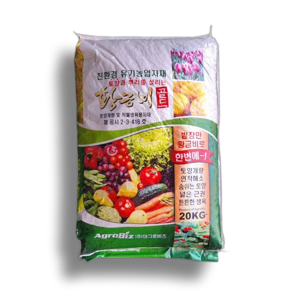 [오늘출발] 황금비 골드 20KG 구아노 토양 개량제 연작장해 바이러스 예방 박쥐 알비료 배추 고추 마늘 양파