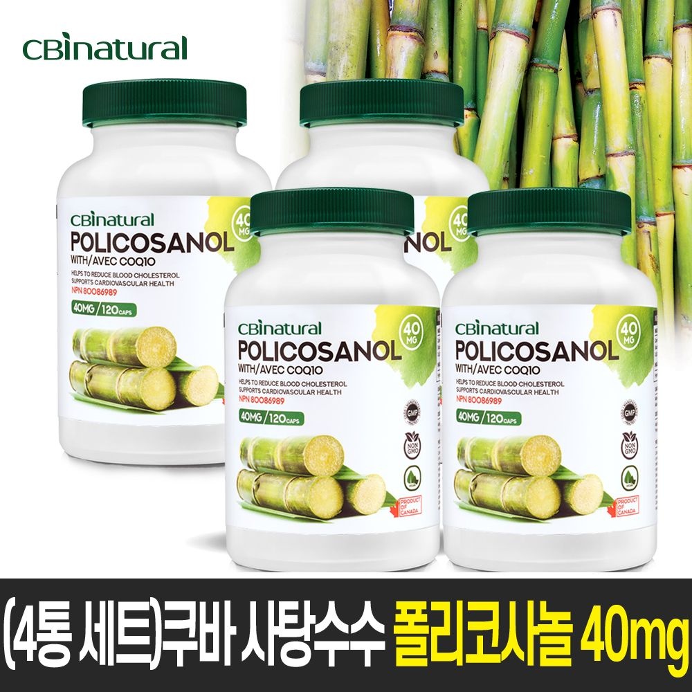 [해외] CBI 네츄럴 (4통 특가)쿠바산 폴리코사놀 40mg + 코큐텐 30mg 120캡슐 4개월 캐나다 생산 본사 직발송 쿠바폴리코사놀