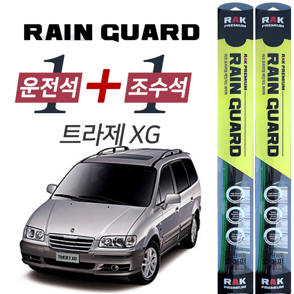 라크 트라제XG 프리미엄 하이브리드 와이퍼 650mm + 550mm