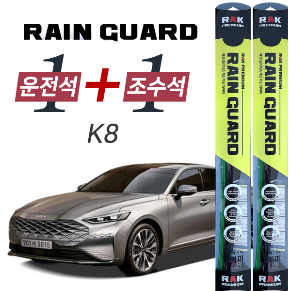 라크 K8 GL3 프리미엄 하이브리드 와이퍼 650mm + 400mm
