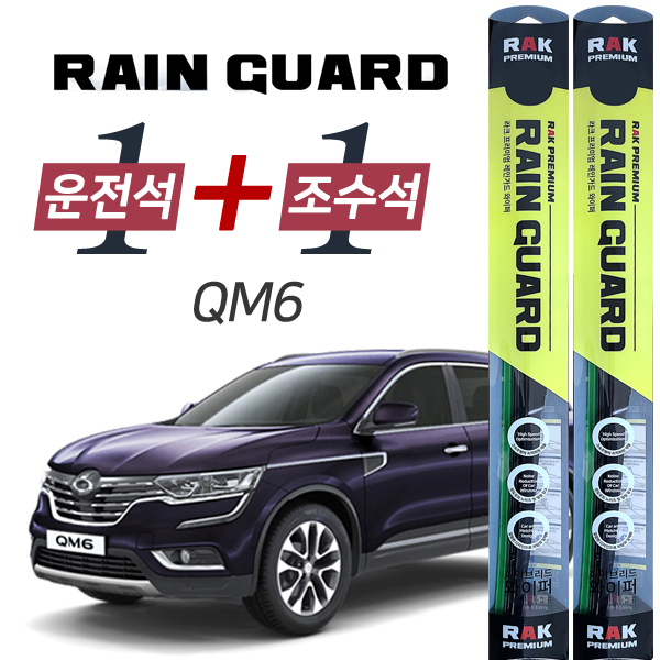 라크 QM6 (-2019) 프리미엄 하이브리드 와이퍼 650mm + 400mm