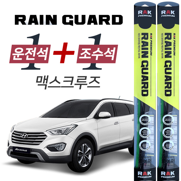 라크 맥스크루즈 프리미엄 하이브리드 와이퍼 650mm + 350mm