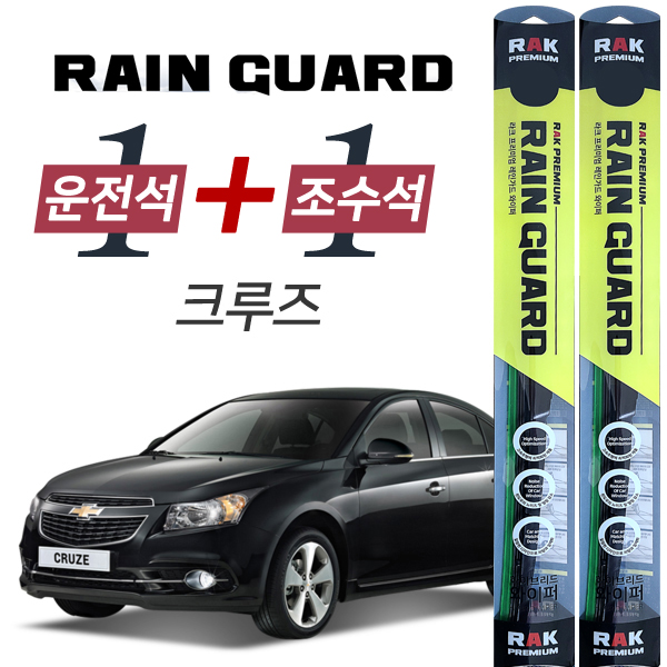 라크 크루즈 프리미엄 하이브리드 와이퍼 600mm + 450mm